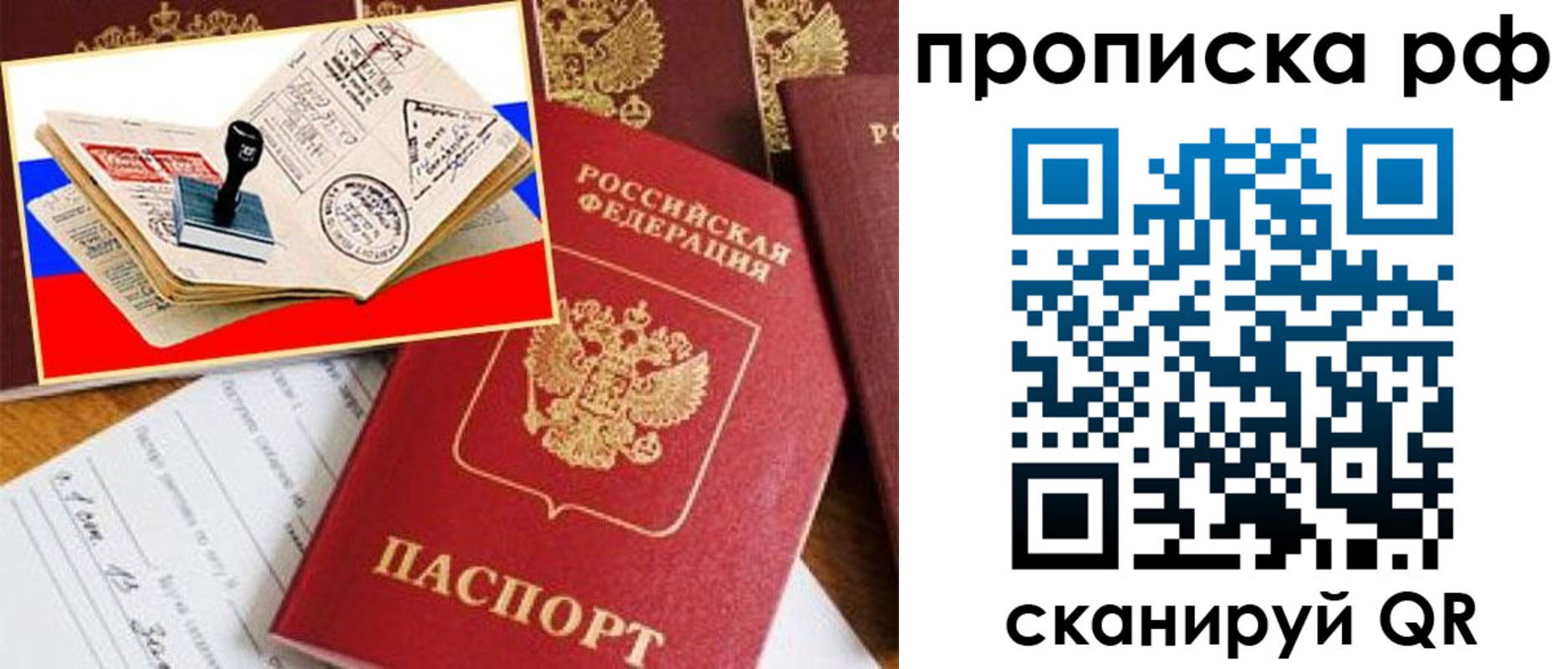 прописка для кредита в Мончегорске
