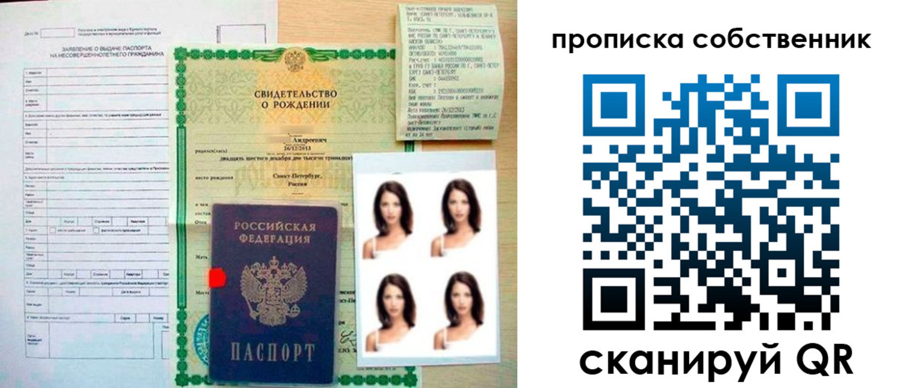 временная регистрация поиск в Мончегорске